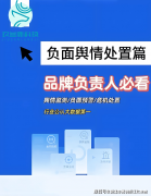 正在某科技的危机应对中