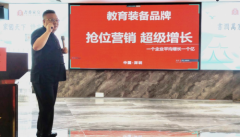 <b>高旅·吴文欢院长粉丝碰头会暨万万高智网红首选</b>