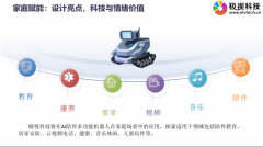 <b>供给拟人化的情感反</b>